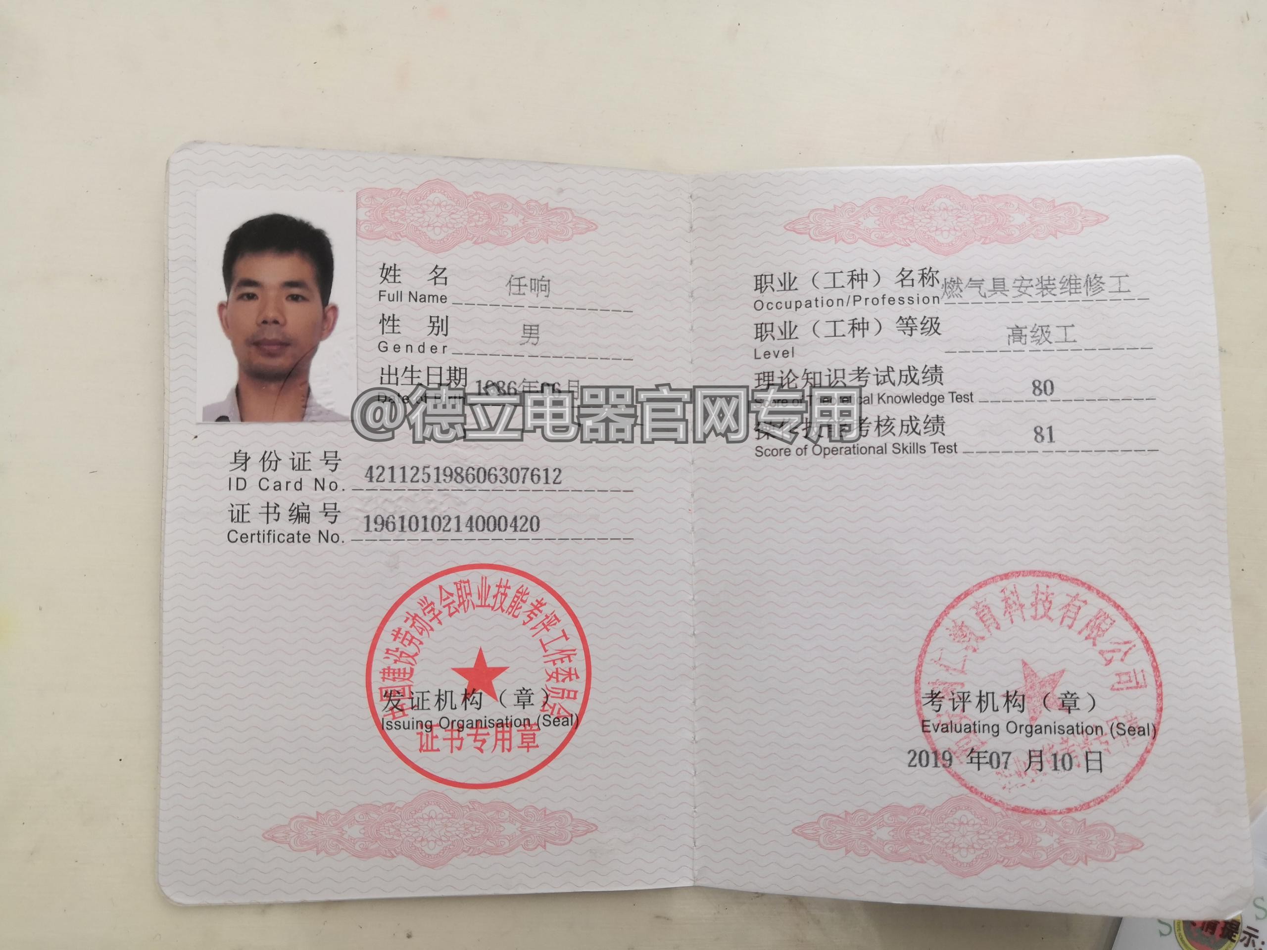 资质证书