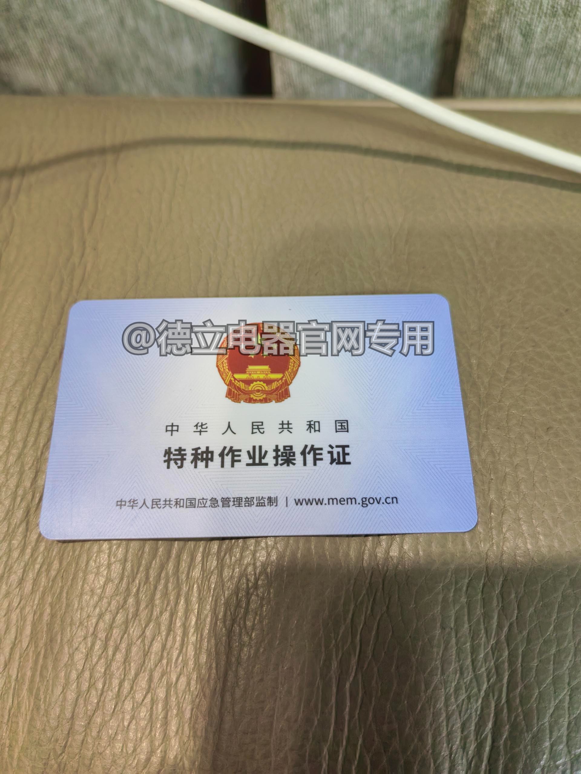 资质证书
