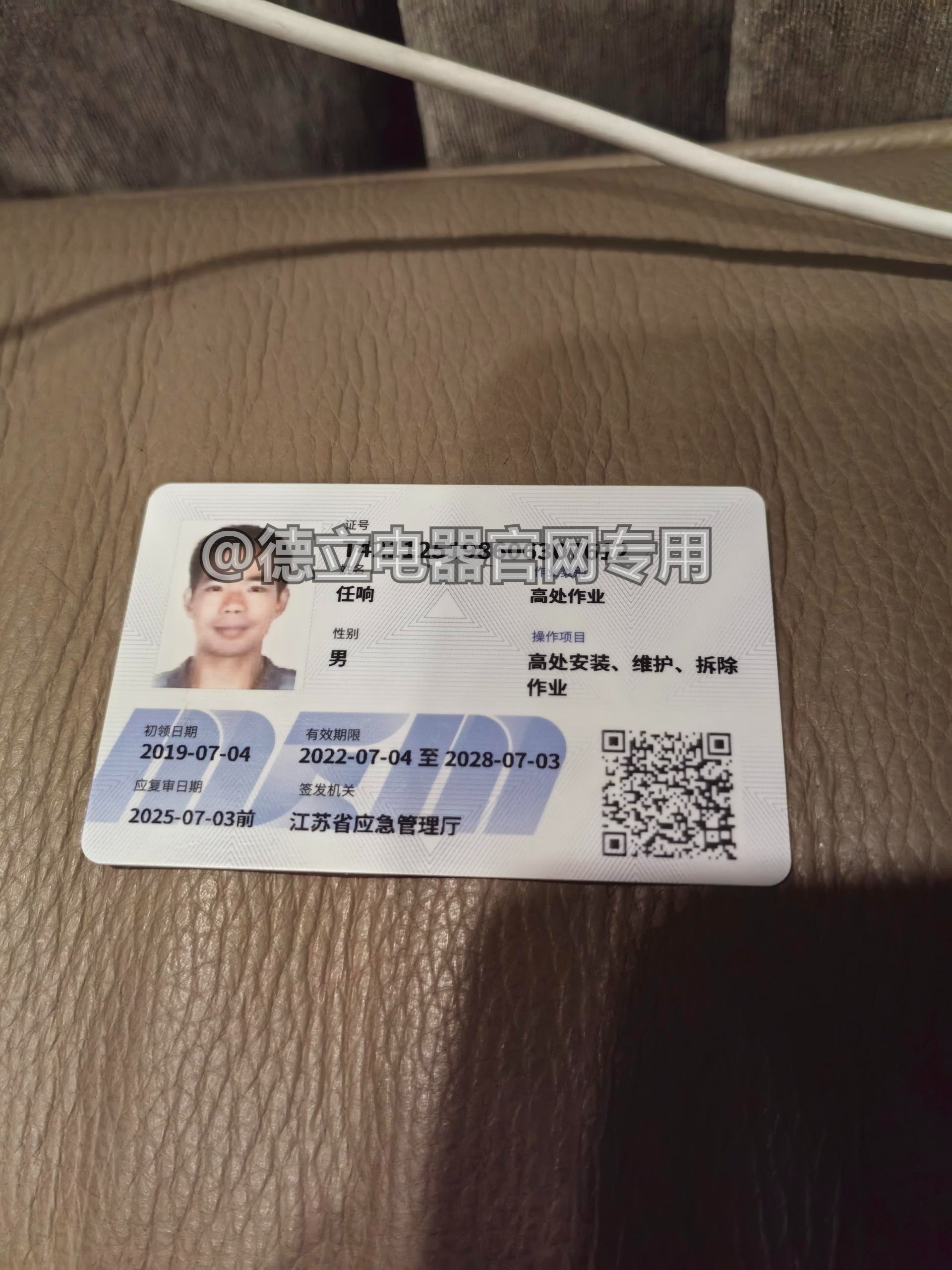 资质证书