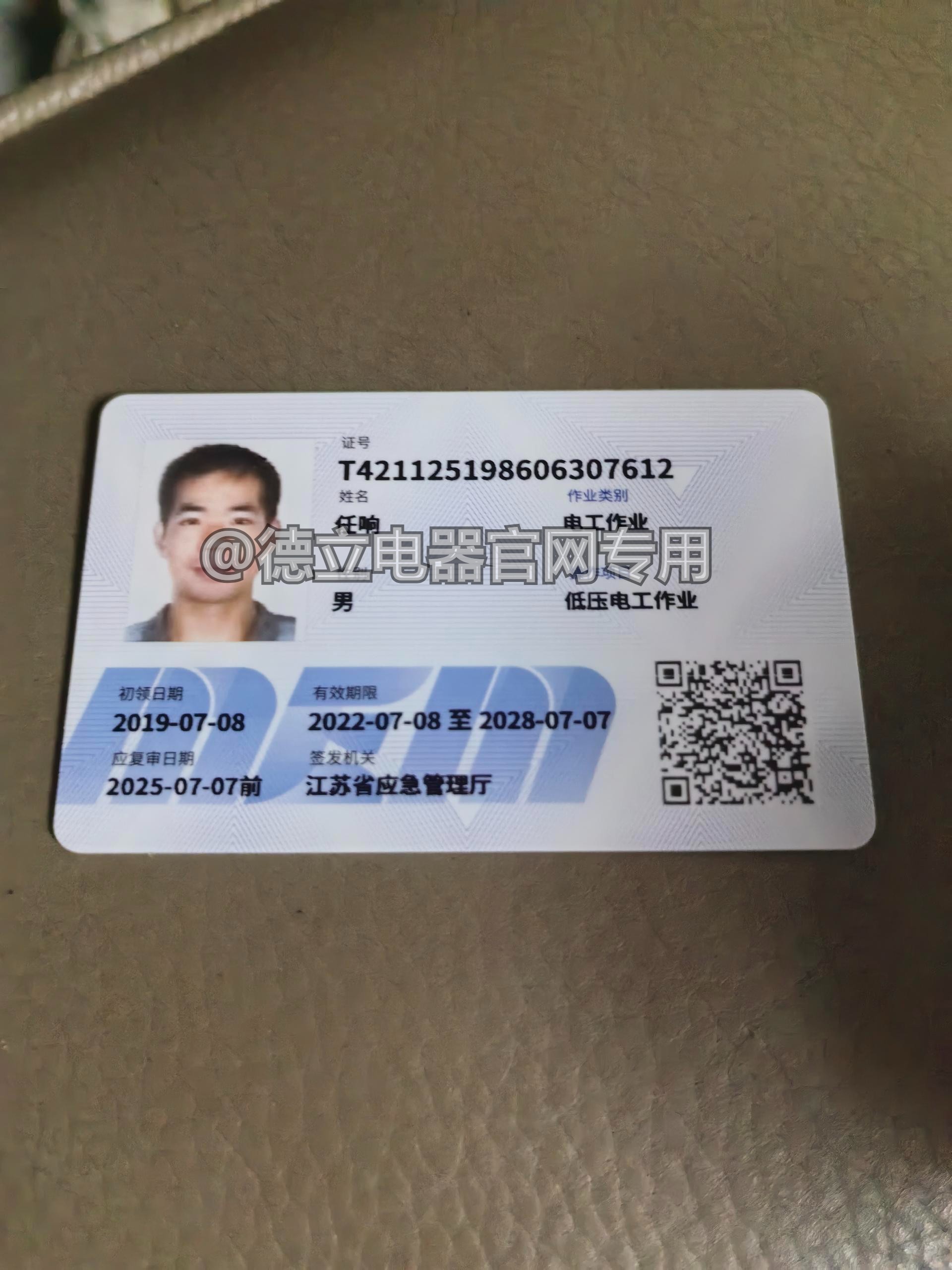 资质证书