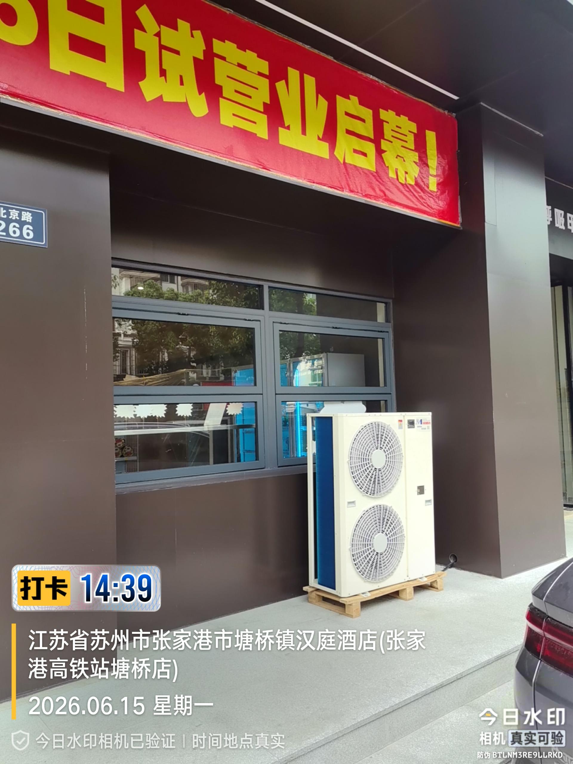 安装前的外机